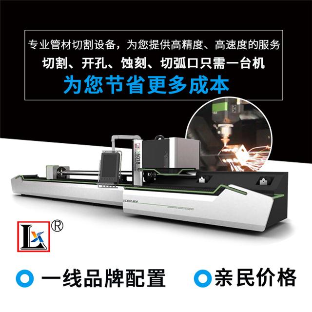 激光切管机常见的几个问题