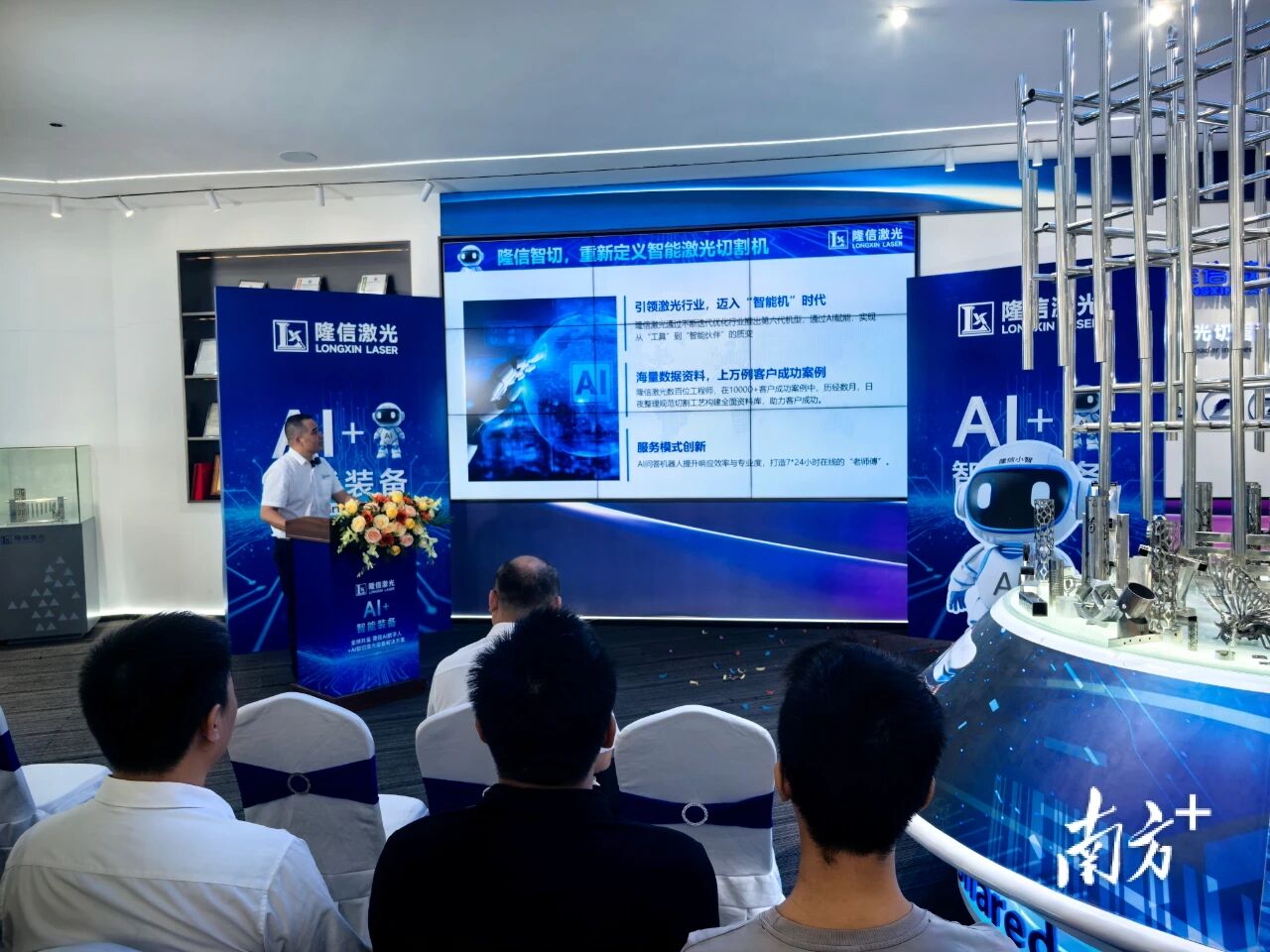 隆信激光：AI+激光切割，引领智造新纪元｜隐形冠军 新质先锋⑩